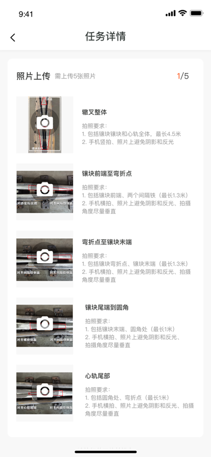 德盛巡檢APP版截圖2