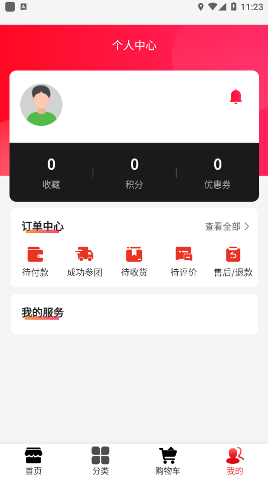 大象好物商城APP版截图4: