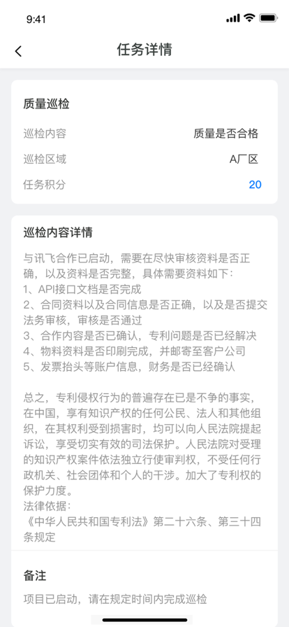 德盛巡檢APP版截圖1