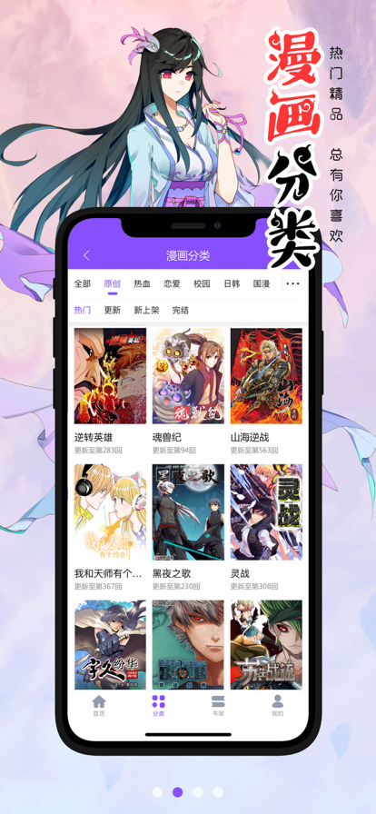 漫画人极速版最新版截图1: