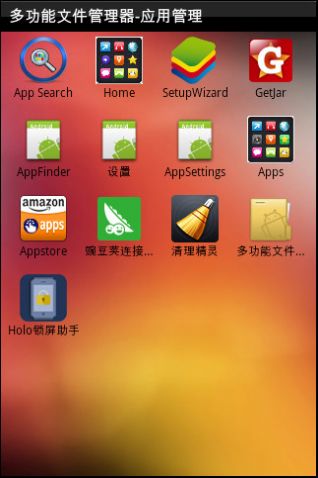 多功能文件管理器app版截图2: