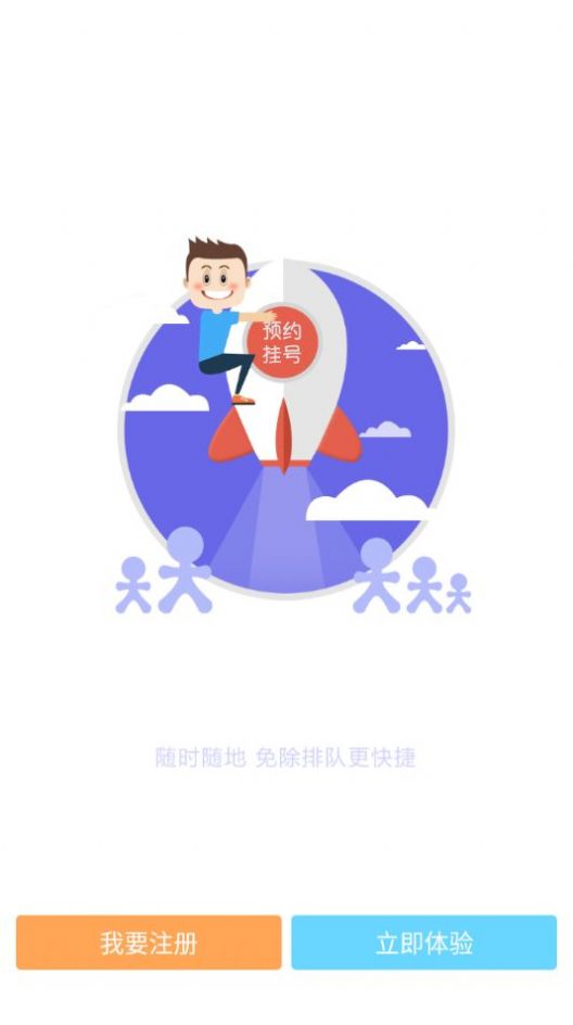 臺安縣中醫(yī)院APP版截圖2