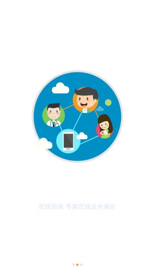 臺安縣中醫(yī)院APP版截圖3