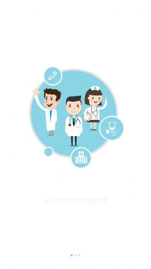 臺安縣中醫(yī)院APP版截圖4