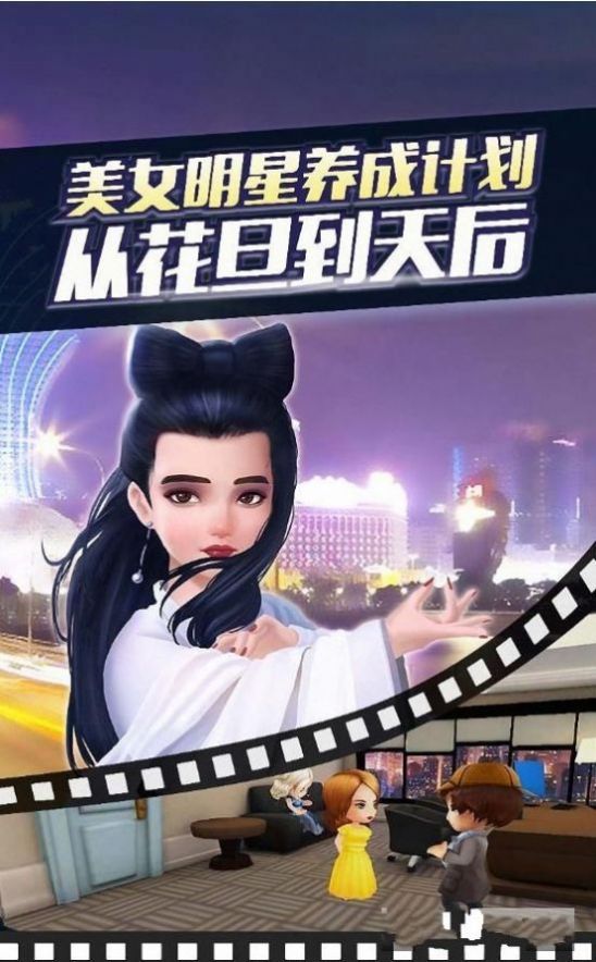 偶像練習(xí)生明星游戲安卓版截圖2
