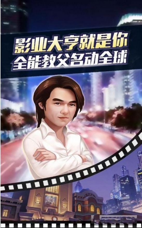 偶像練習(xí)生明星游戲安卓版截圖1