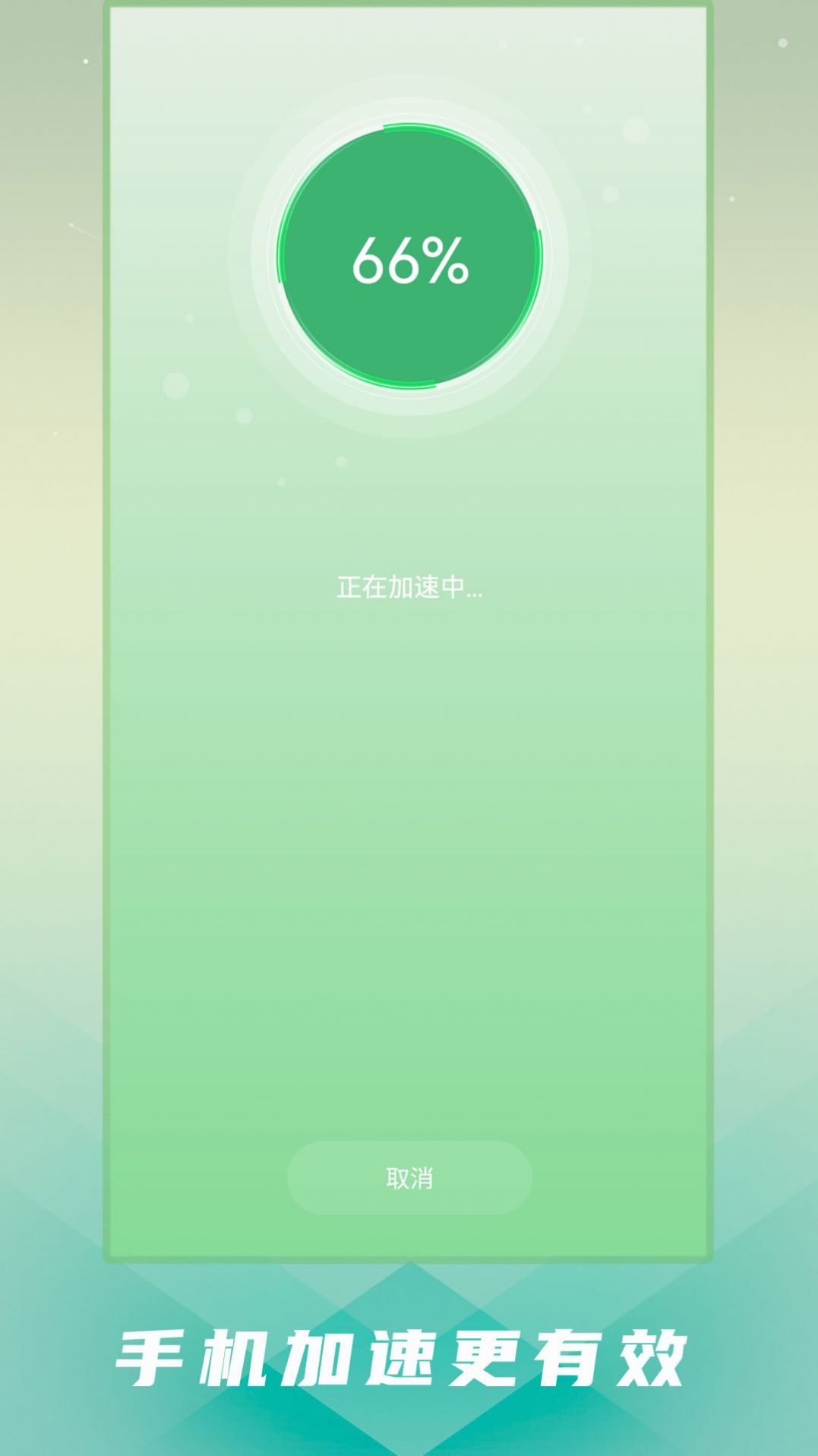 强力手机清理软件APP手机版截图1: