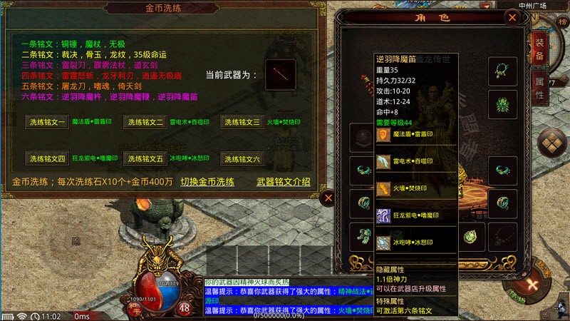 蟠龍傳世懷舊版手游版截圖1