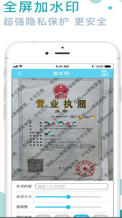 图片加文字水印app下载截图3: