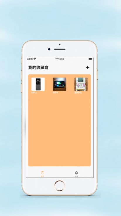 收藏小盒APP下載追劇安卓版截圖3