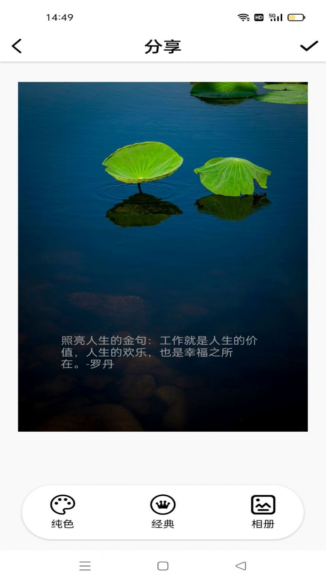 句子控心情語錄APP最新版截圖1