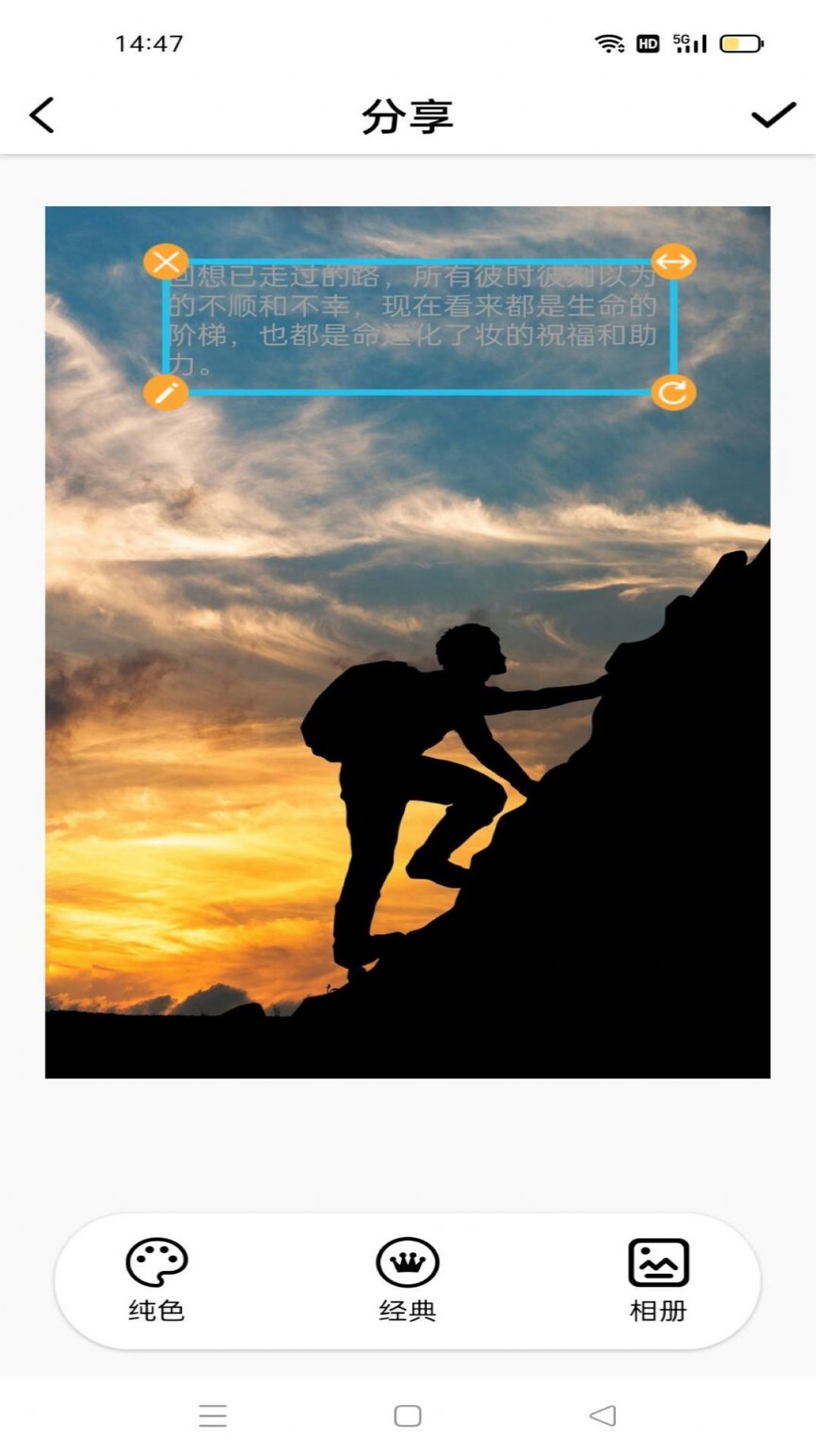 句子控心情語錄APP最新版截圖4