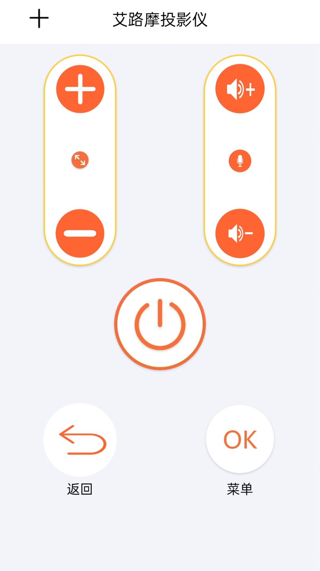 空調(diào)通用遙控器app最新版截圖1