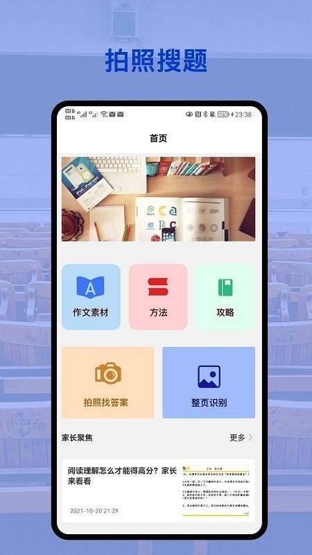 會(huì)對(duì)作業(yè)答案app手機(jī)版截圖2
