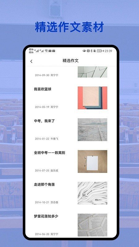 會(huì)對(duì)作業(yè)答案app手機(jī)版截圖3