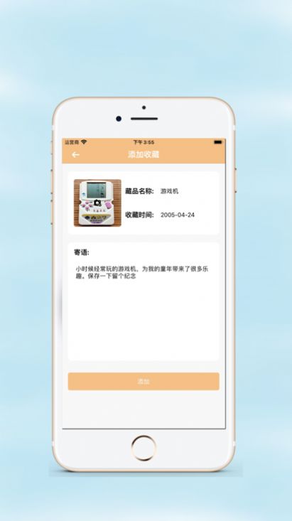 收藏小盒APP下載追劇安卓版截圖4