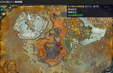 魔獸世界還要一些東西任務(wù)攻略：北風(fēng)苔原還要一些東西通關(guān)流程