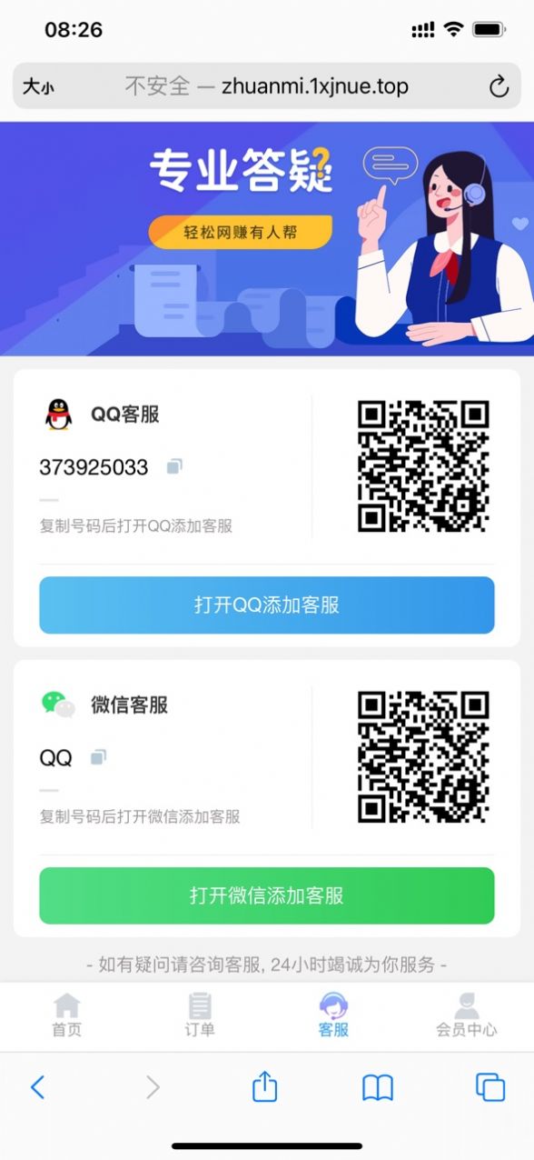 雯坤賺兼職APP紅包版截圖1