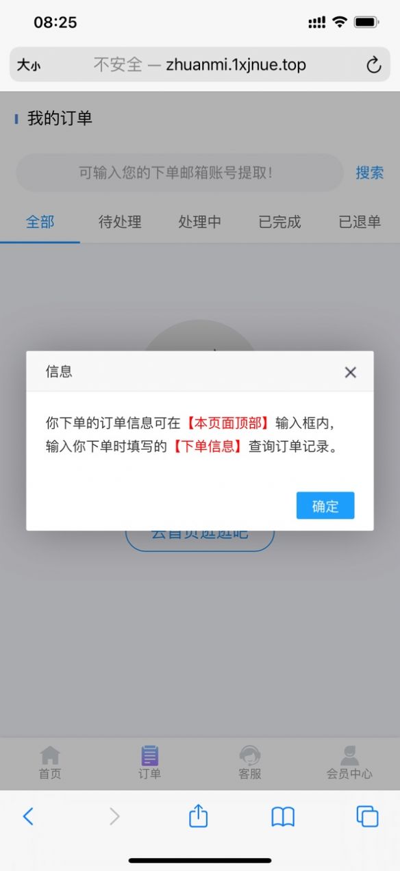 雯坤賺兼職APP紅包版截圖2