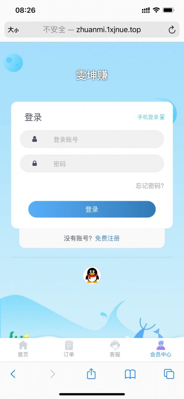 雯坤賺兼職APP紅包版截圖3
