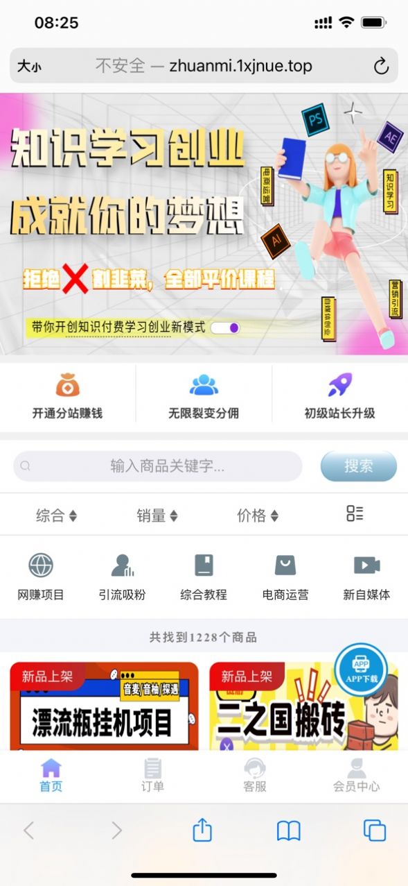 雯坤賺兼職APP紅包版截圖4