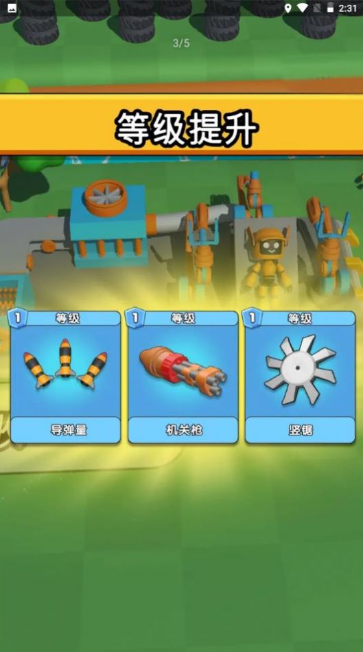 鋼鐵人戰(zhàn)斗機游戲手機版截圖4