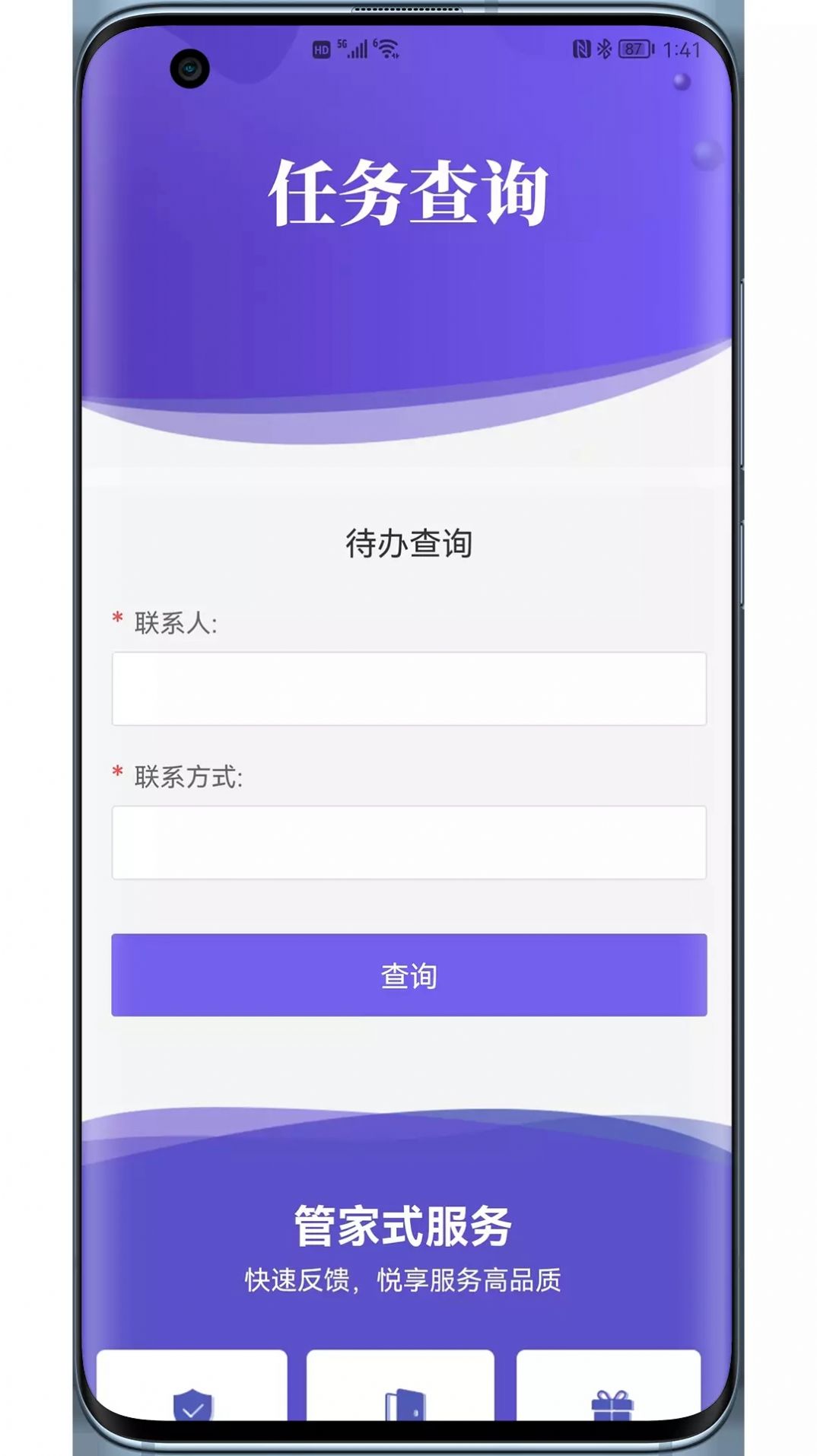 章成任務(wù)管理app版截圖2
