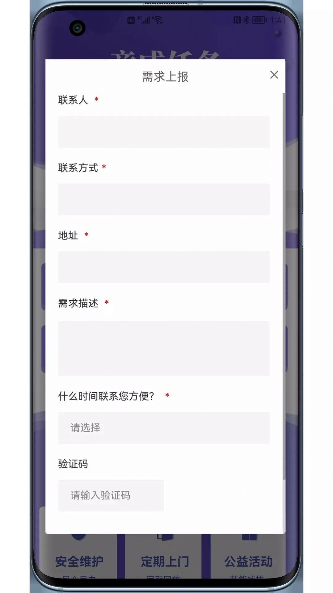 章成任務(wù)管理app版截圖3