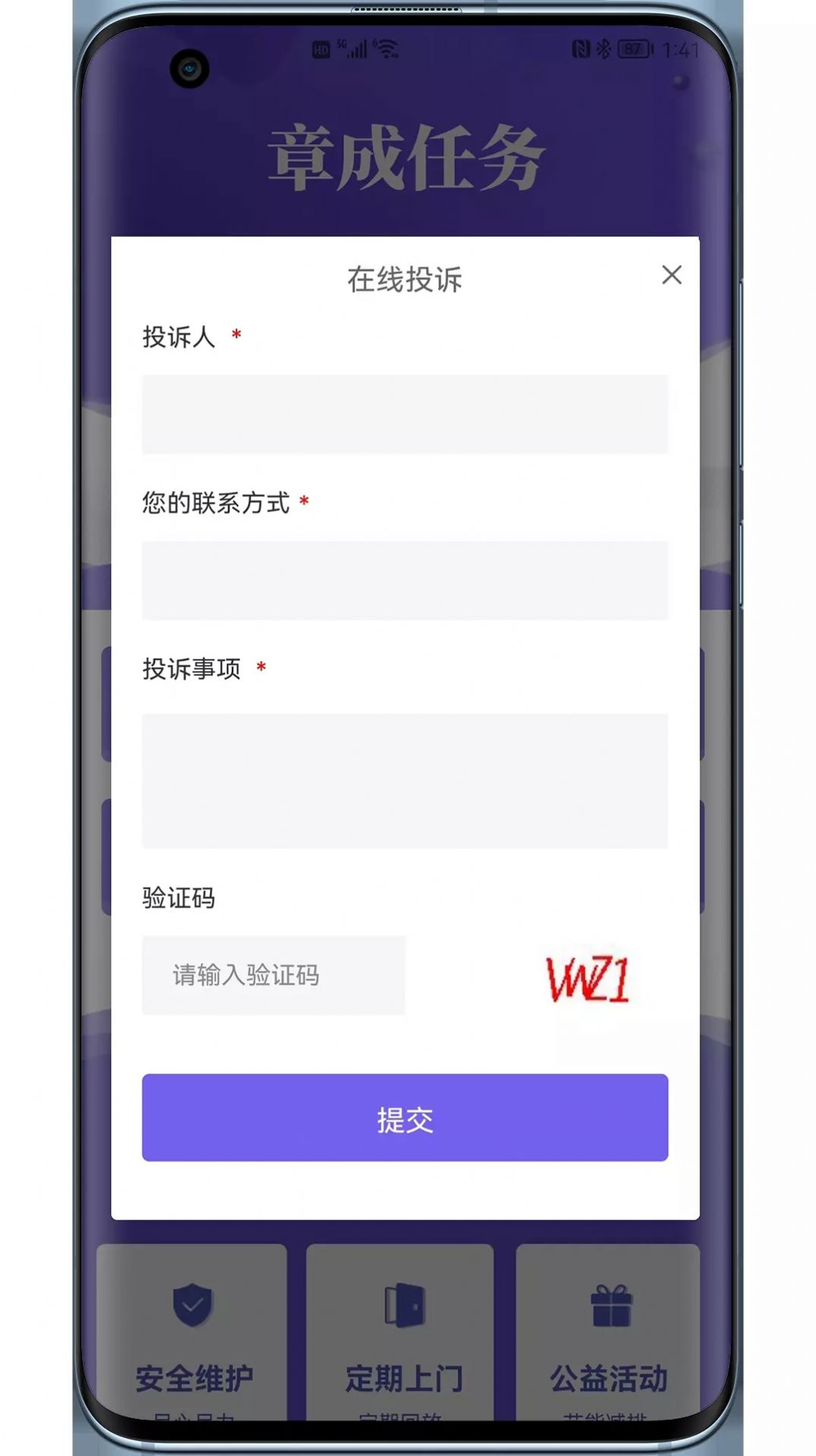 章成任務(wù)管理app版截圖4