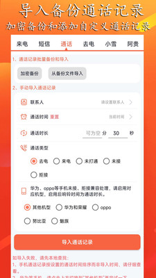 模擬來電短信app安卓版下載截圖1
