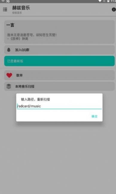 赫茲音樂(lè)APP最新版截圖4