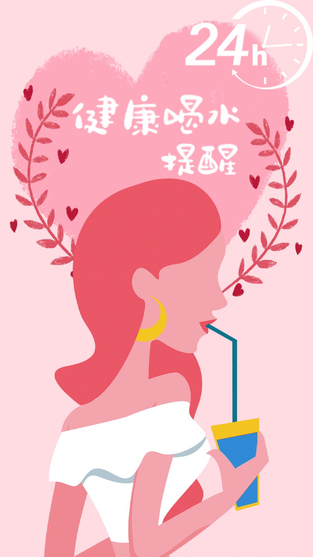喝水時間打卡APP手機(jī)版截圖4