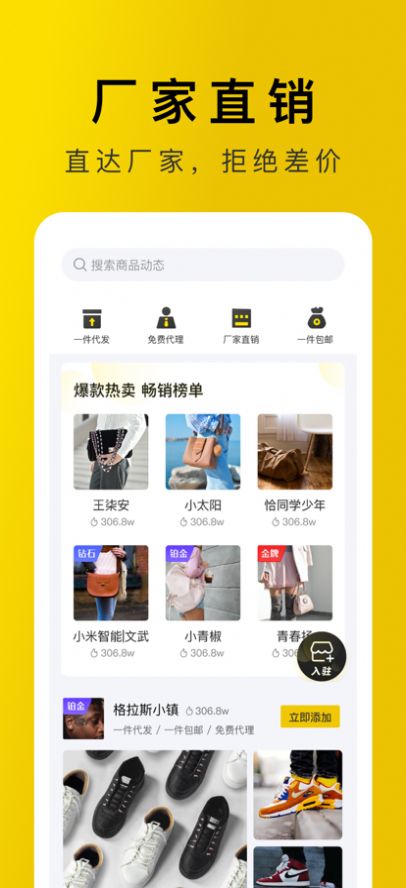 包包源头一手货源采购批发app版截图2: