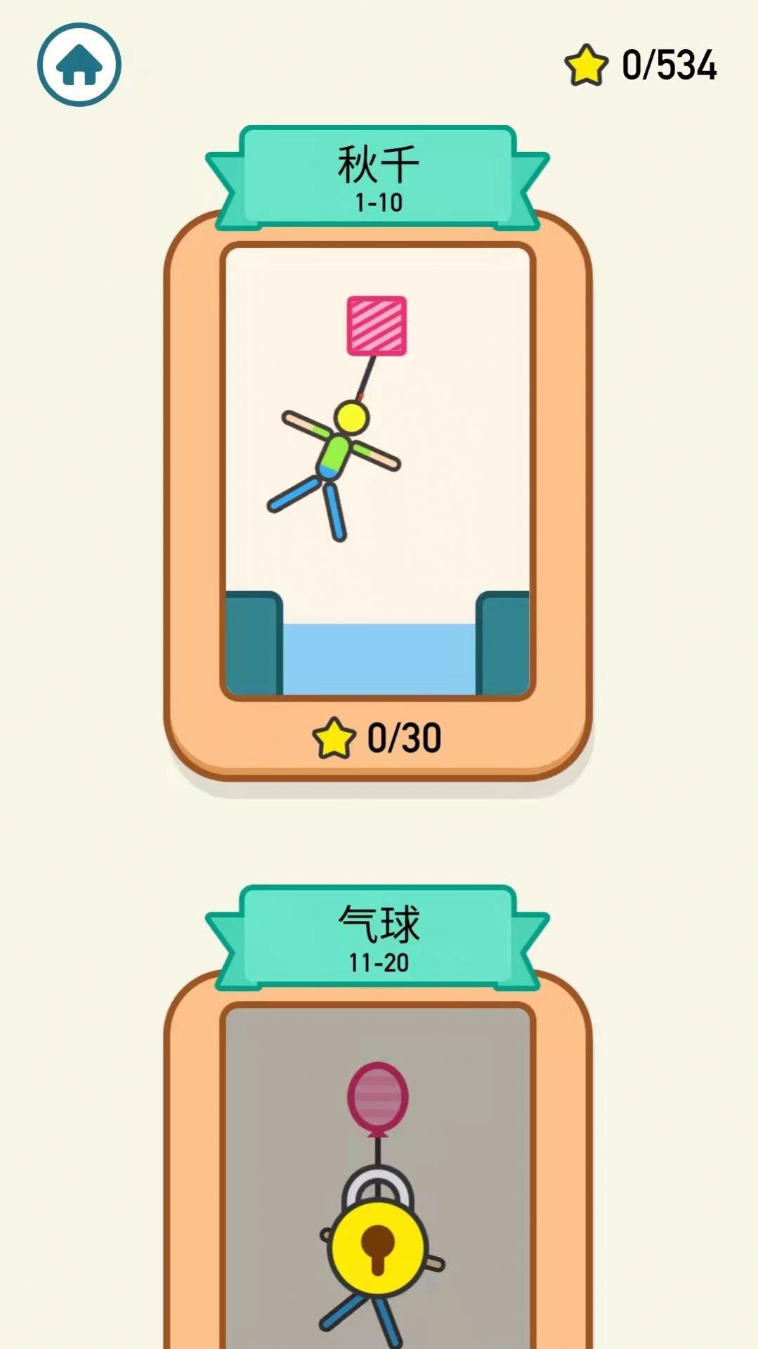 抖音臭弟弟救援3D小游戲安卓版截圖2