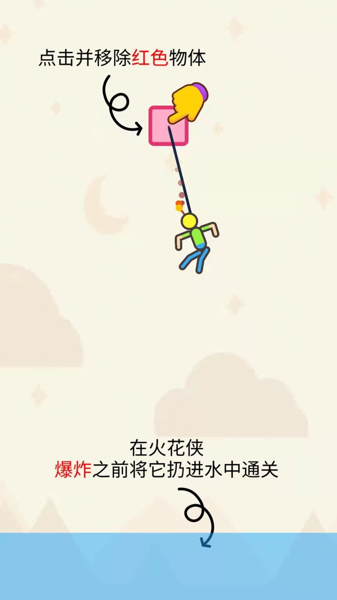 抖音臭弟弟救援3D小游戲安卓版截圖4