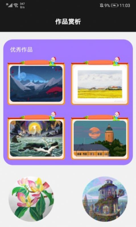 后盾爱画画板app最新版截图2: