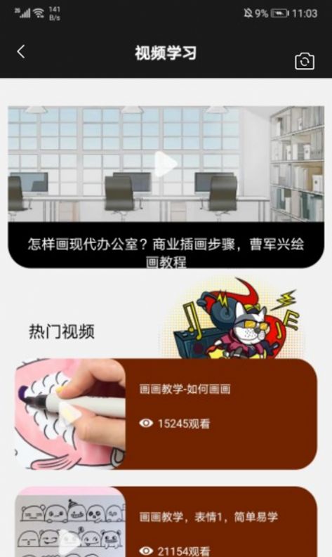 后盾爱画画板app最新版截图3: