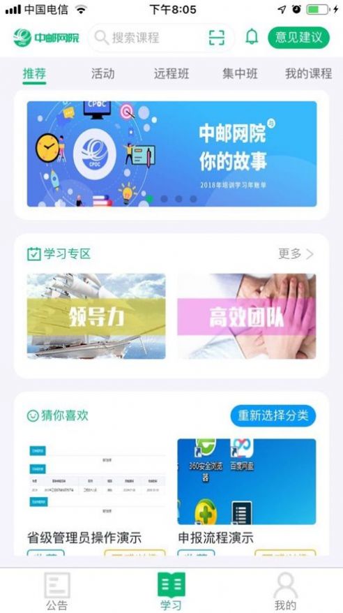 中郵網(wǎng)院考試客戶端APP下載手機版2022截圖1