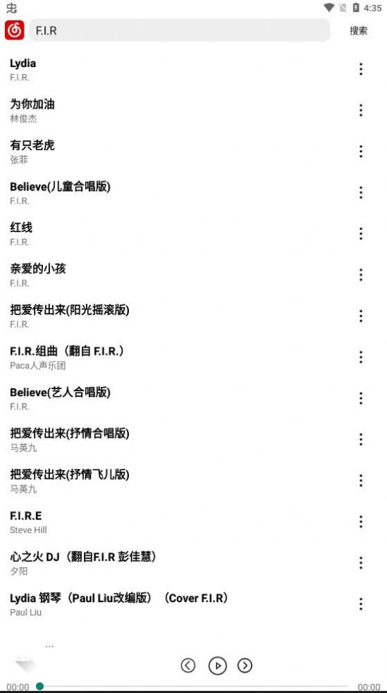 R Music听歌app版截图2: