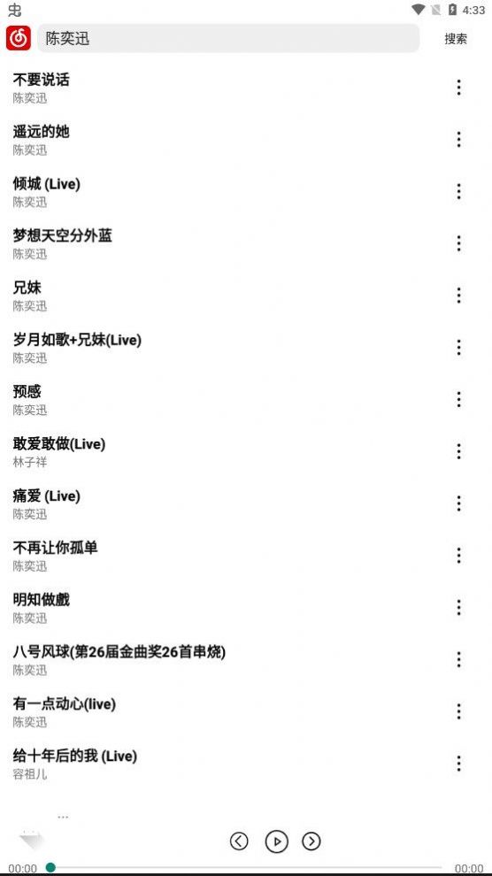 R Music听歌app版截图1: