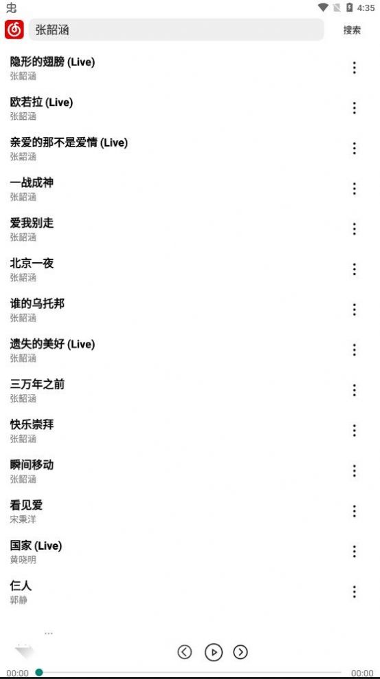 R Music听歌app版截图3: