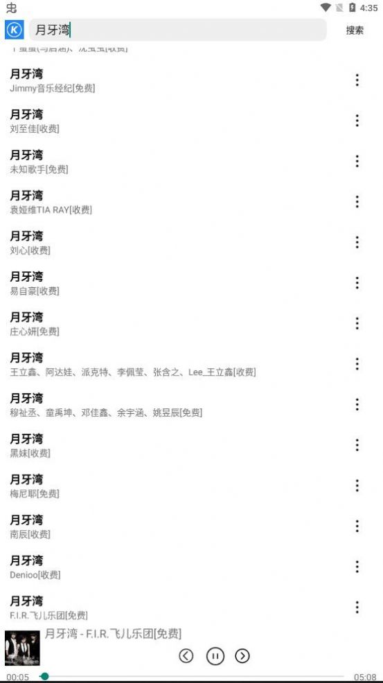 R Music听歌app版截图4: