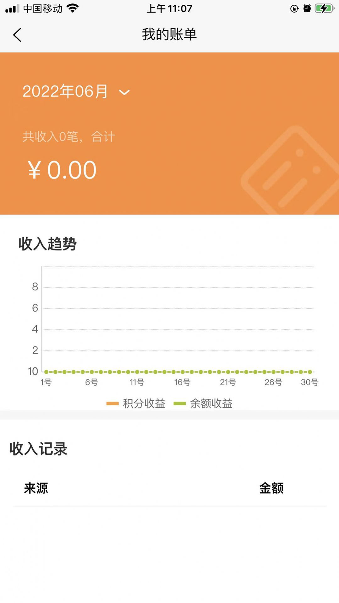 聯(lián)兌通商家版店鋪管理app下載截圖2