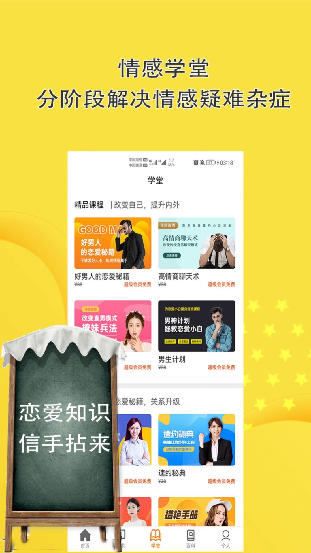 聊天話術(shù)回復(fù)助手app手機(jī)版截圖2