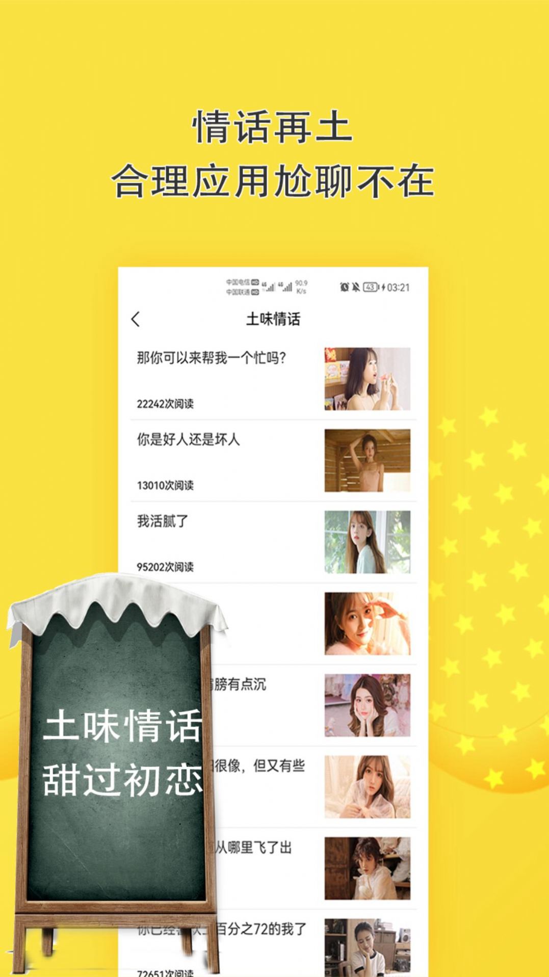 聊天話術(shù)回復(fù)助手app手機(jī)版截圖3
