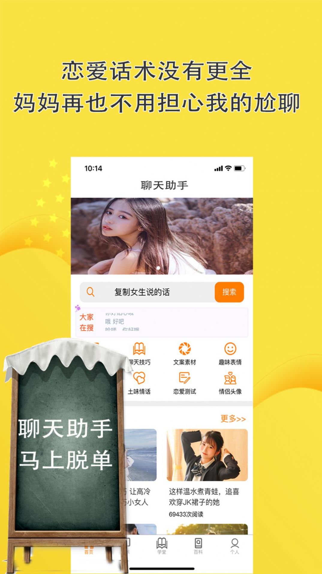 聊天話術(shù)回復(fù)助手app手機(jī)版截圖5