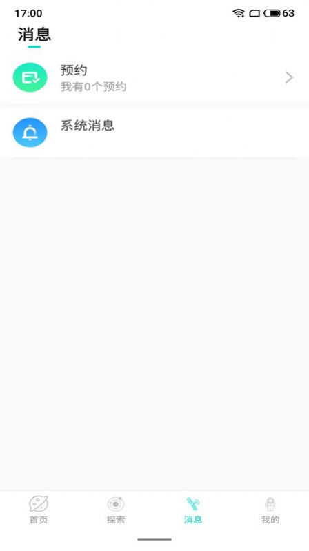 探陌世界社交app安卓版截圖2
