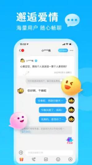 轻甜漂流瓶app版截图1: