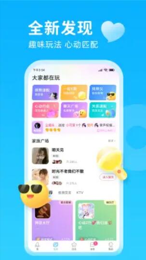 轻甜漂流瓶app版截图3: