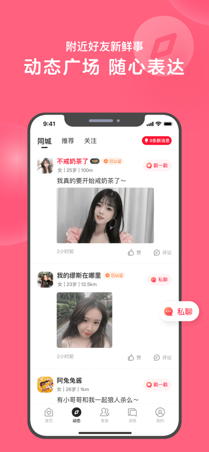 網(wǎng)易心遇免費(fèi)找對象app最新版截圖2